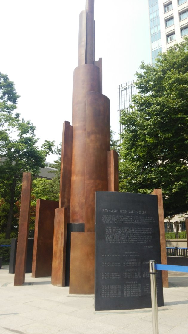 朝鮮語学会記念タワー